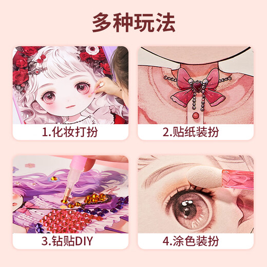 康迪拉家族儿童化妆玩具女孩3-6-10岁公主化妆包安静书4岁5岁小女童生日礼物