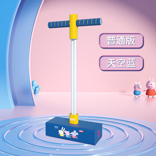LZJV哈哈球跳跳杆儿童长高神器青蛙跳小猪佩奇玩具运动娃娃跳弹跳器 蓝色G4877青蛙跳【锻炼平衡/防滑