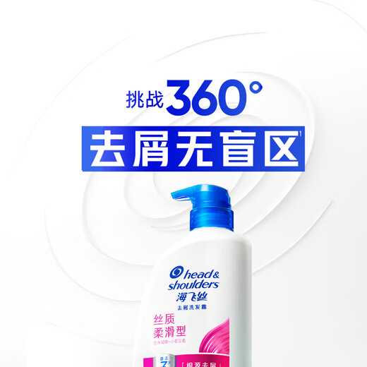 Haifei Silk Anti-Dandruff Shampoo Männer Seiden glatt 680g*2+80g*2 Shampoo Shampoo Soft Set