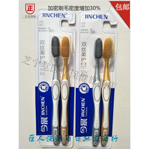 
Direct sales in the pharmacy This morning, toothbrush, big head brush, B7117 original 7029 single-plug encrypted thin filament soft 7117 single-plug 12 mixed color