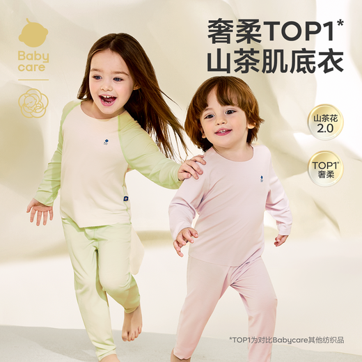 babycare camellia children's home clothes spring and autumn modal thin pajamas home set Lemongrass 90