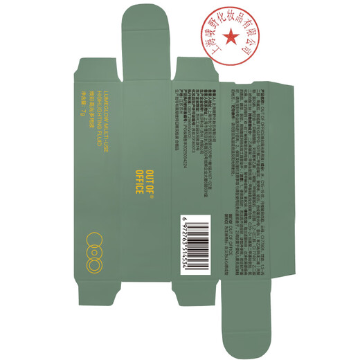 OUT-OF-OFFICE Liquid Highlight Blush OOO Contour Highlight Brightening Medium Brightening Liquid Eyeshadow Star Glaze Powder New Year Gift