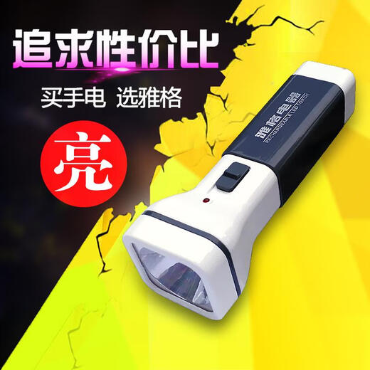奇立彩ED强光手电筒可充电式家居远射探照应急户外照明持久 YG-3888红色又耐摔持久