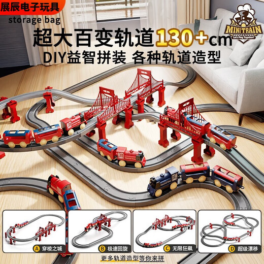 溥畔儿童小火车轨道玩具男孩礼物宝宝电动高铁汽车4子5男童3到6岁 超大号132双层电动火车轨道红