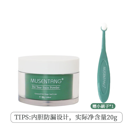 Musentang Pet Tear Stain Powder Waterproof Concealer Antioxidant Anti-tears Saliva Urine Resist Tears Special for White Hair Official Store Tear Stain Powder (Special for White Hair) comes with a small brush