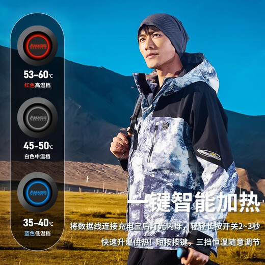 Amadeus Degora Smart Heated Jacket Men's Autumn and Winter New Windproof Thickened Mountaineering Jacket Waterproof Fishing Suit AD3306 Suzaku Red Jacket + Down Liner 2XL (Weight 170Jin Jin equals 0.5kg 190Jin Jin equals 0.5kg)