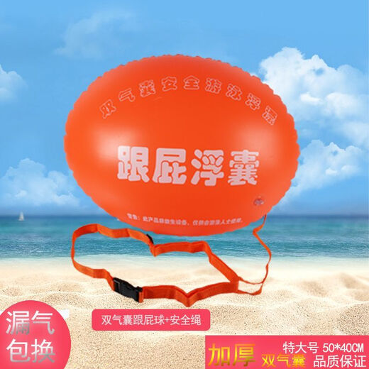 Follower Swim's latest swimming follower swimming follower ball children's rubber lifebuoy follower ball floating bag 1 follower ball + safety rope + nose clip earplugs