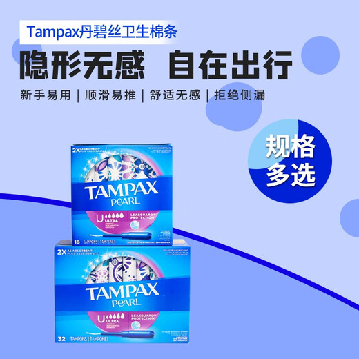 Tampax Spot American Danbi Tampon Plastik Langer Katheter Tampon Tampon Tampon gemischte Packung 47 mittel- und große super große gemischte Packungen Andere