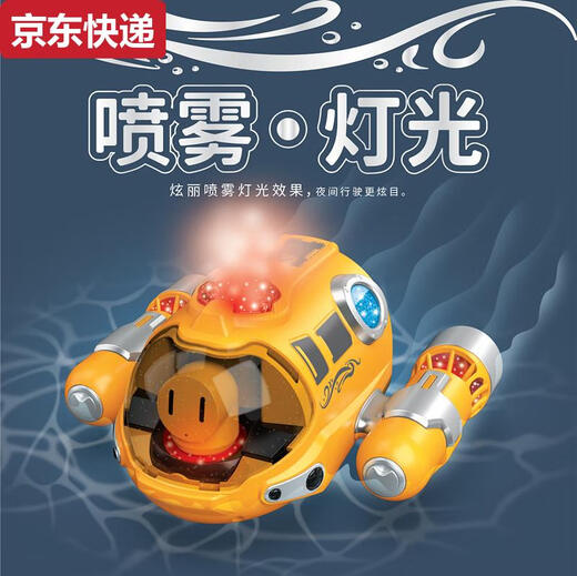 Blaue Farbe Er fern der Kinderfernrohrkontrolle U -Boot -Ladung Jungen und Mädchenspielzeuge baden und Wasser spielen und ein baden rote Spray Single Electric Version 30 Minuten schwimmen