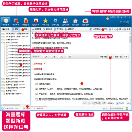 Jinkaodian Intermediate Economist Exam Pregunta Pregunta Banco Pregunta Cepillado Código de activación de software 2025 Genuino Genuino PREGUNTOS REALES REALES Versión electrónica 25 Preguntas de simulación Capítulo Capítulo COLECCIÓN COLECCIÓN DE CONSEJOS BASICOS RECURSOS Humanos Industria y comercio Finanzas Finanzas Finanzas Financiaciones Software de banco [One Activation Tiempo ilimitado] [Conocimiento básico] Acerca de 9710 Preguntas sobre 9710