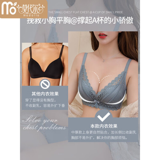 莫代尔内衣女套装调整型小胸平胸专用文胸加厚聚拢上托不空杯防下垂 灰色  70A =32A