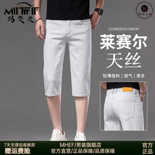 MHEF over-knee clips for men's summer new loose straight-leg Tennis breeches for men's daddy's outfit business mid-trousers men's off-white [Tiannis cotton] [official straight hair] 28