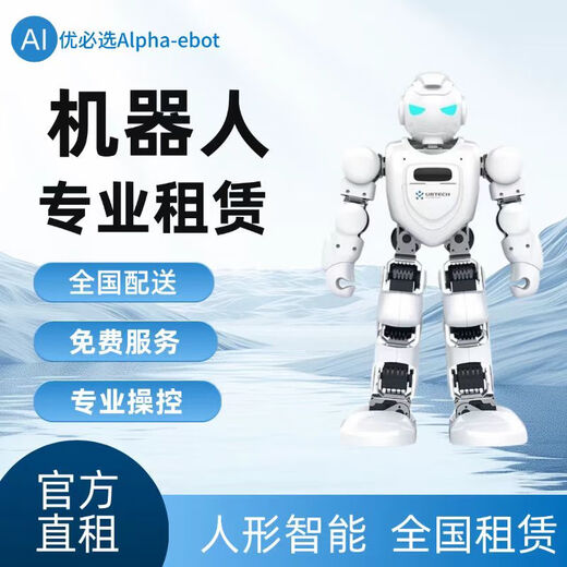 UBL Intelligent Roboter Kinder Spielzeug Jungen und Mädchen frühe Bildung Lernmaschine Sprachdialog Dialogprogrammierung Fernbedienung Roboter Weiß