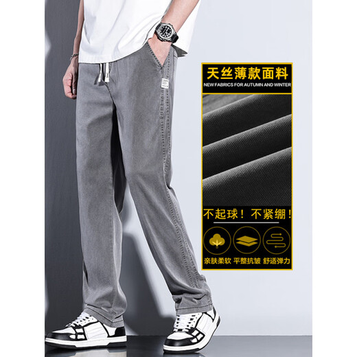 A21funb天丝休闲裤男2025新款潮牌直筒宽松冰丝阔腿男士长裤子男夏季薄款 HJ1048黑色+HJ1048深灰色 5XL 【38码】