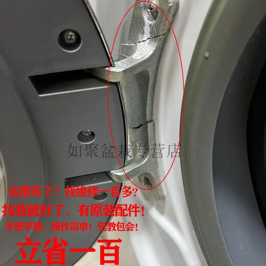 莤宸洗衣机门固定器适用美的小天鹅滚筒铰链卡扣合页门铁钩把手配件大 TG90-14122DG门铰链带帽子