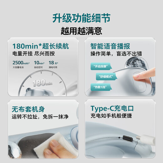 Philips (PHILIPS) Little Goldfish Pro cervical massager massage shawl neck, waist and back hot compress massager 7202N light blue gift for parents, boyfriend, girlfriend, birthday and New Year gift