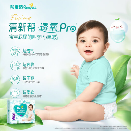 Pampers [Summer Thin Breathable] Fresh Oxygen Permeable Pro Baby Pulling Pants 2XL20 Tablets Diapers