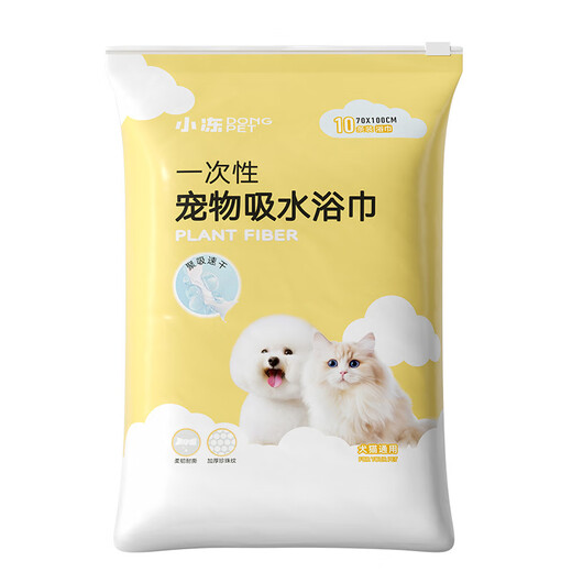 Pet disposable absorbent towel thickened cat and dog Bichon Golden Retriever pet special bathing quick-drying bath towel 10 pieces 70*100cm shopkeeper