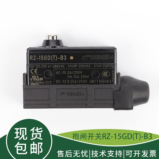Xizi Fulward brake switch RZ-15GD(T)-B3 Z-15GDA55-B5V Hangzhou Xio Lanniao model RZ-15GD(T)-B3