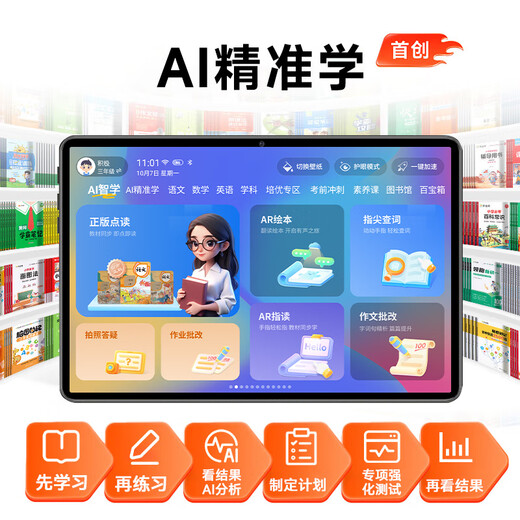 Zhuangyuanlang A6Pro Учебная машина девять курсов Синхронная машина