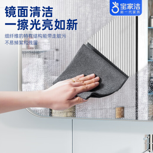 Baojiajie special glass cleaning rag, thickened household water-absorbing lint-free mirror wiping cloth, glass wiping combination, magic rag + large fish scale rag