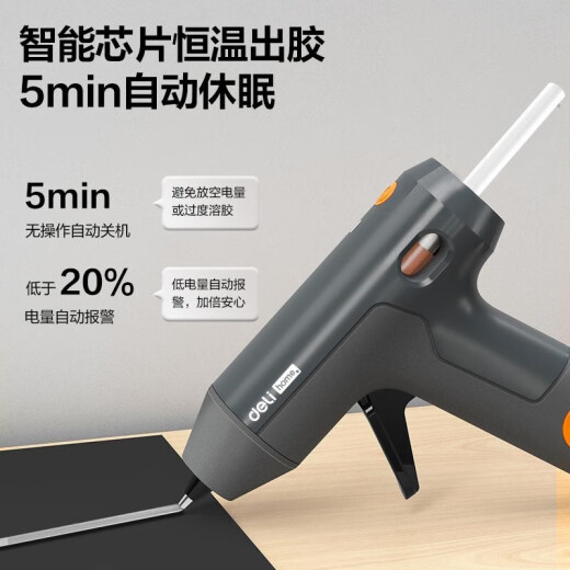 得力（deli）HOME系列DIY锂电自动休眠热熔胶枪 HT6636 3.6V 灰色 单位：把