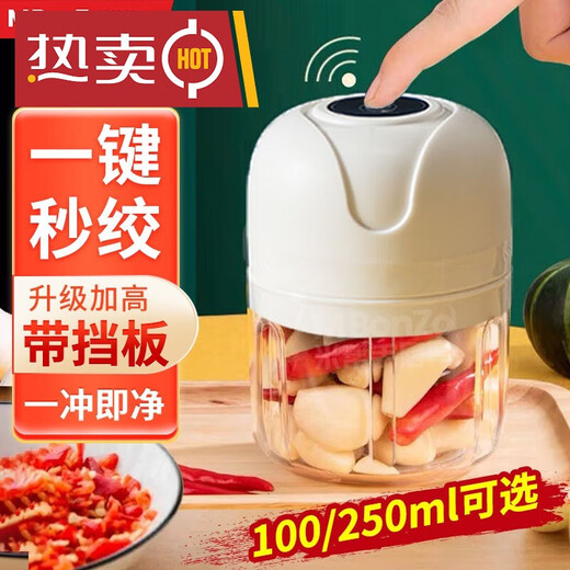 Electric garlic pounder garlic wireless meat grinder cooking machine household small garlic grinder garlic stirrer 250ml Haoyue white + 3-leaf knife + one-button fast mincing