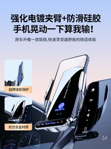 林哇适配全新25 2025款别克gl8phev陆尚手机支架车载汽车专用新能源 1421款昂科威典雅黑