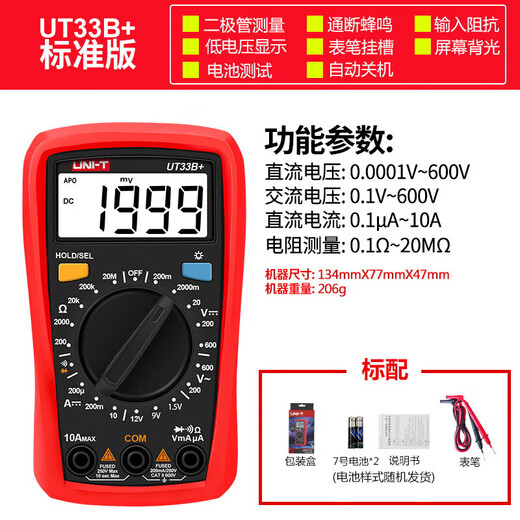 Uni-T UT33B+ multimeter high-precision digital multimeter household electrician multimeter mini ammeter
