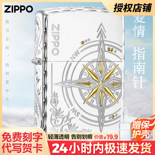 Treasure lighter windproof official silver plated love compass DIY lettering Valentine's Day gift for boyfriend Love compass compass gift box stand-alone oil-free protective case DY9902ZB
