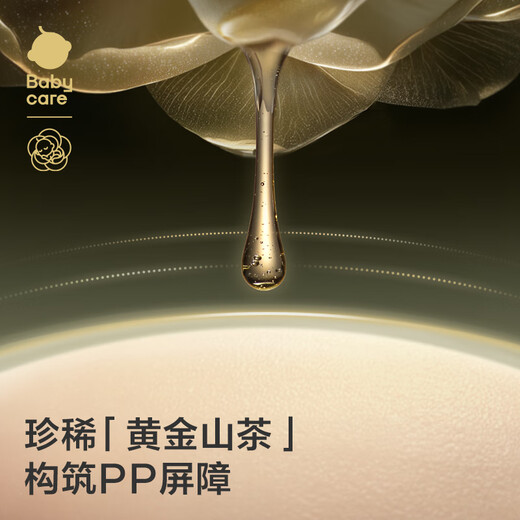 babycare新升级金山茶花纸尿裤新生儿婴儿花苞裤尿不湿尝鲜装  拉拉裤-XL码 1包 11片 【12-17KG】