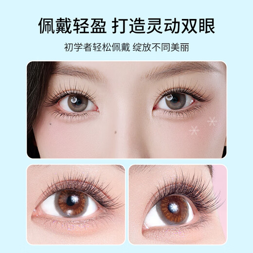 Beauty Words Glue-free False Eyelashes Lazy Air Fishtail 120 Clusters Natural Fairy Hair Glue-free Eyelashes MF8070