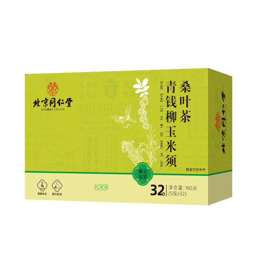 
Zhenhuang Beijing Tongrentang Green Money Willow Corn Scarf Mulberry Leaf Tea Dandelion Burdock Root Gardenia Water Health Tea Drink 160g