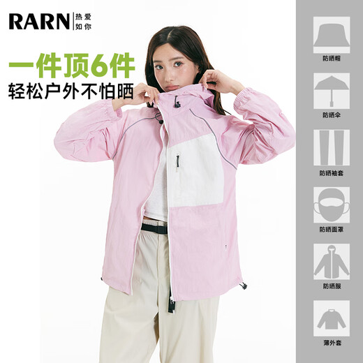 RA&RN/热爱如你 UPF50+夏日超轻量户外宽松休闲男女同款原纱连帽防晒衣