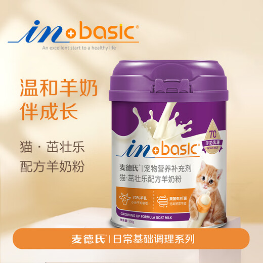 Madder's IN Thrive Cat Formula Goat Milk Powder 200g Cat Special Goat Milk Powder Cat Kitten Goat Milk Powder