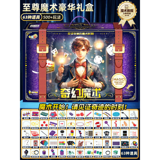 Lie Rui Coffret Cadeau d'accessoires Magiques pour Enfants Grande boîte Magique de Transformation scène de Gros Plan Jouets d'école élémentaire pour garçons et Filles Coffret Cadeau Extra Large de Luxe Magique 63 Accessoires