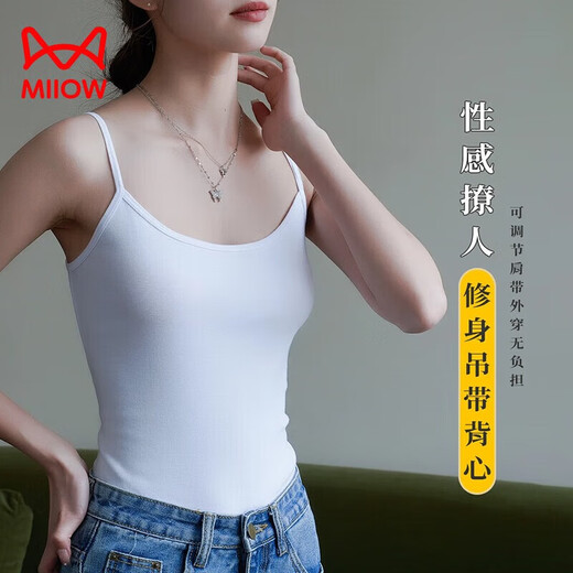 猫人40支精梳纯棉抑菌女士吊带背心女内搭吊带打底衫外穿上衣 白色  L