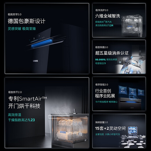 SIEMENS extremely clean magic box 2.0 embedded 15+2 sets of dishwashers A stream sterilization and sterilization EB11 SJ43EB11KC 15 sets black August new product