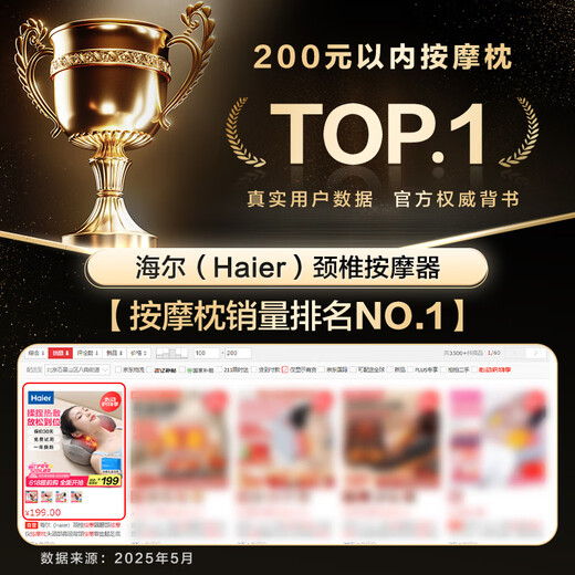 
Haier cervical massager waist massager massage pillow neck shoulder neck back massage cushion legs soles whole body birthday gift for girlfriend HHZ-Y602Z-Pro
