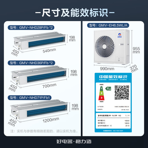 Gree (GREE) central air conditioner one-to-one five-star Yueduo online large 6-pipe Lingzhi 160 GMV-EH6.5WL/A multi-effect silent one-price all-inclusive package Seiko installation state subsidies