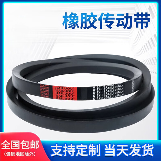 FHJQB工业三角传动带窄V带D4191-D6100橡胶皮带输送带 D 4877