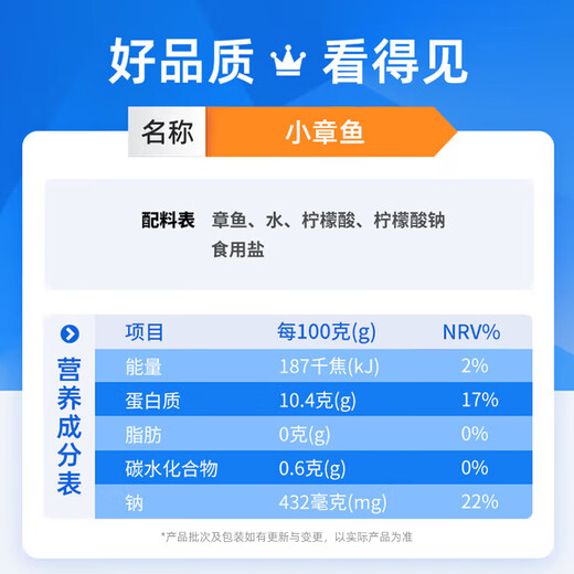 Meijiajiasan small octopus, net weight 2Jin Jin is equal to 0.5 kg (500g*2 bags) 16-26 octopus, dirty octopus