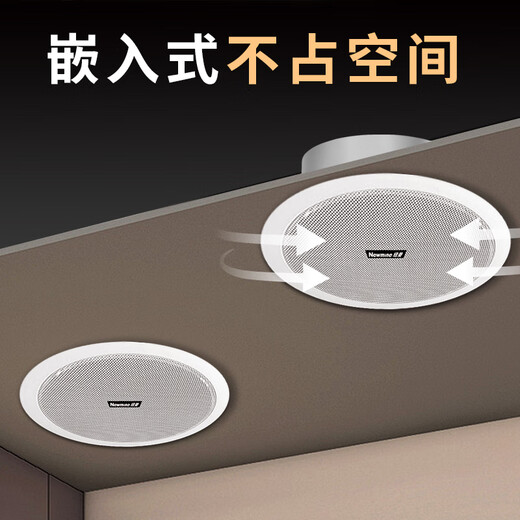 纽曼 (Newmine) R12 定压吸顶喇叭音响套装 吊顶背景音乐公共广播功放音箱系统（ 6英寸一拖二）