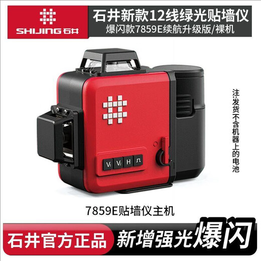 限购石精井9859E水平仪红外外线高度强光户细线自动调平绿光你迷 石井8259E新款12线绿光贴墙仪简