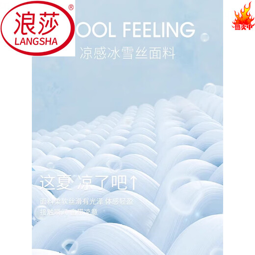 浪莎（LangSha）夏季性感吊带睡衣女士带胸垫冰丝夏天2025新款家居服套装 冰丝女B682-2（带.胸垫） L (100-120斤)