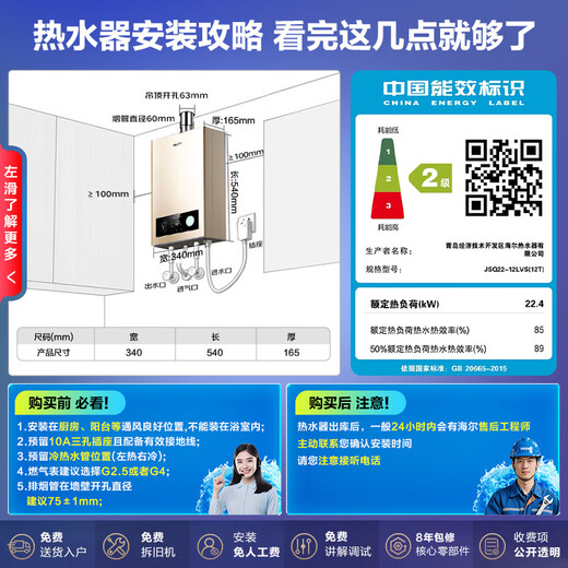 Haier (Haier) Consult customer service to receive subsidies. Smart Home produces Leader series gas water heater. Natural gas household constant temperature instant hot water. Gas variable frequency fan ECO energy-saving water heater. 12L LVS. High-end and low-price industry hot model. Main recommendation.