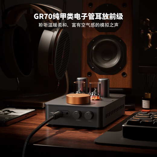FOSI AUDIO headphone amplifier preamplifier integrated machine Class A tube amplifier high-fidelity audiophile grade GR70 GR70 orange knob
