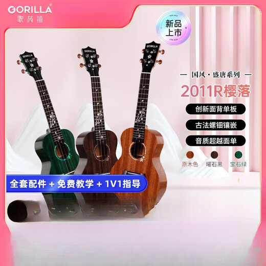 歌芮拉尤克里里女初学者2011R樱落高颜值单板小吉他ukulele23寸 桃花芯面背单板(原木色) 26英寸