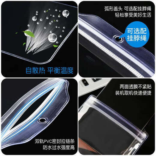 Non-disposable thickened transparent dust bag to prevent heavy rain and waterproof protective case cover for mobile phone self-sealing bag with touch screen, 5-pack, universal within 7 inches, with rope