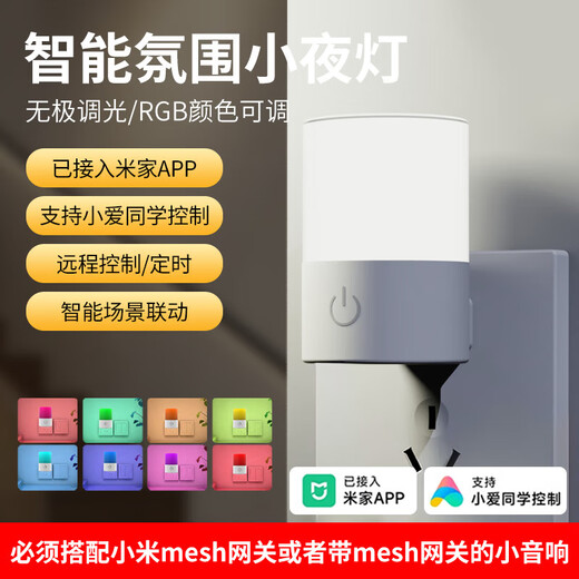 Connected to Mijia APP Smart Plug-in Night Light Bedroom Sleep Light Intelligent Voice Support Xiao Ai Bluetooth Mesh Remote Control Bedroom Bedside Lamp DH904 Scene Night Light (Infinite Dimming)_Connected to Mijia APP